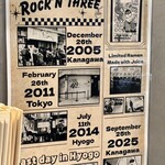 新横浜ラーメン博物館 - 