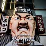 Ganso Kushikatsu Daruma Dotonbori Ten - Exterior