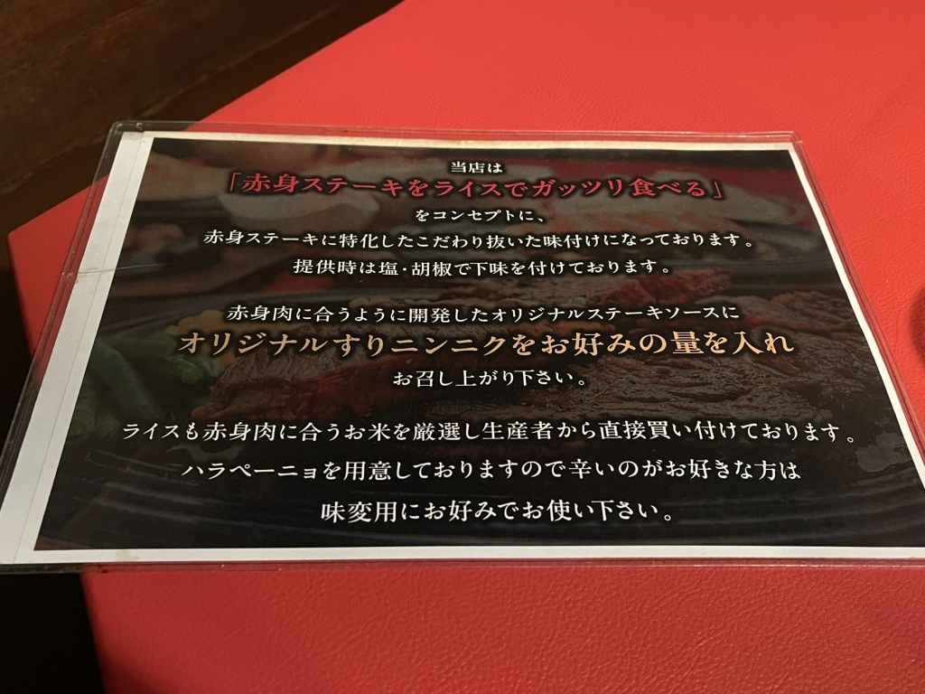 メニュー写真 : ステーキハウスゴールド - 大神宮下/ステーキ | 食べログ