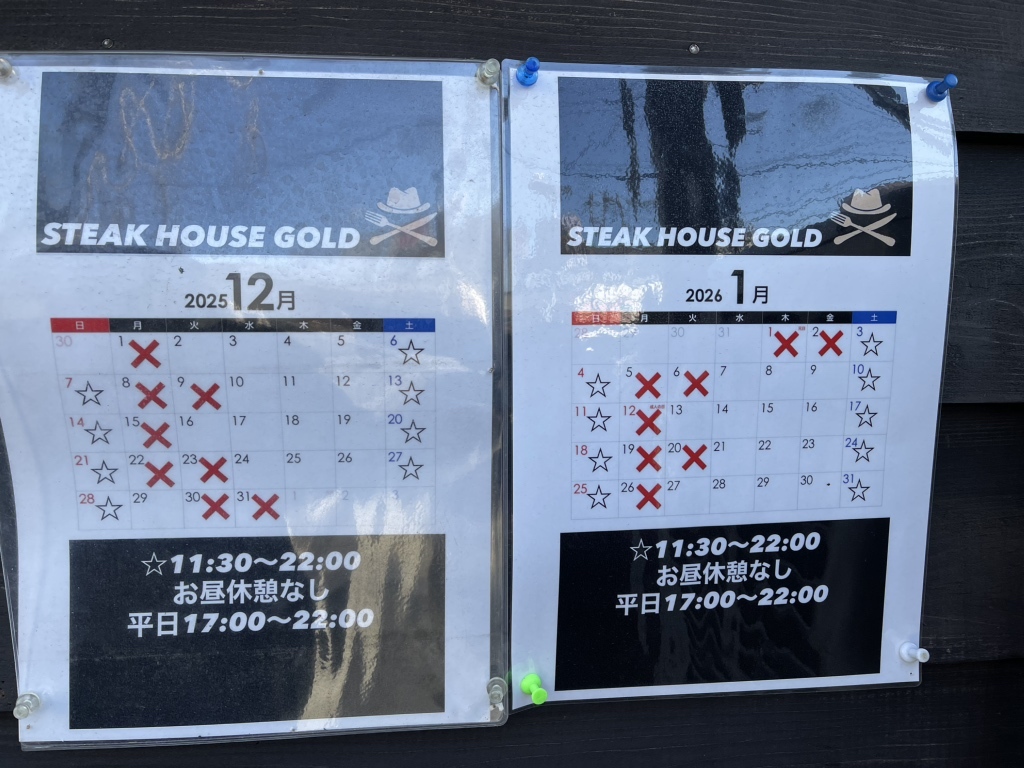 メニュー写真 : ステーキハウスゴールド - 大神宮下/ステーキ | 食べログ