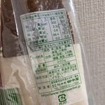 総本家田中屋 - 