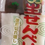 総本家田中屋 - 