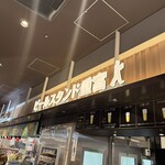 ビールスタンド重富 - 