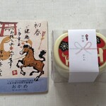 おかめ - 毎年恒例の御年賀をいただきましたm(__)m