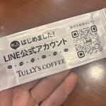 タリーズコーヒー 野田阪神ウイステ店 - 