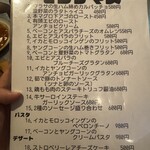 大衆フレンチ モツザマス - 