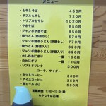 もやしそば己城 - 