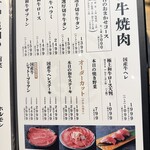 和牛のまるよし - 