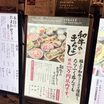 和牛のまるよし - 