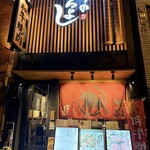 和牛のまるよし - 