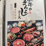 和牛のまるよし - 