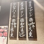 和牛のまるよし - 