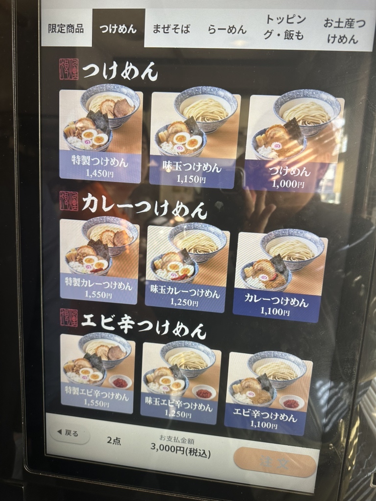 大宮 狼煙 メニュー