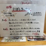 ラーメン 響流十方 - 