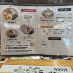 ラーメン 響流十方 - 