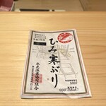 御料理 まつ山 - 