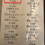 西安曹家 餃子坊 - 