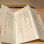 御料理 まつ山 - 