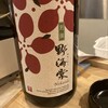 日本酒 ぽたん