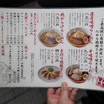 麺屋 雪風 すすきの店 - 