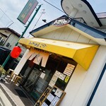 あってりめんこうじ - 