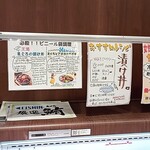 スーパーセンタートライアル 富山マイプラザ店 - レシピあるのはいいですね。