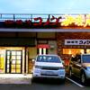 コメダ珈琲店 生駒店