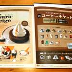 コメダ珈琲店 - 私は「アイスコーヒー」、夫は「ホットコーヒー」