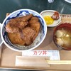 ドライブインやまだ - カツ丼