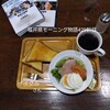 イイグル - モーニング