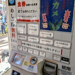 新橋ニューともちん - 