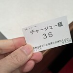 新橋ニューともちん - 