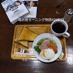 イイグル - モーニング