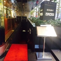 アピシウス - 