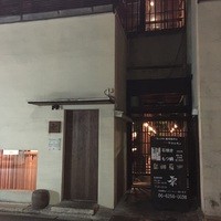 和牛料理 要 - 