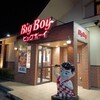 ビッグボーイ ひたちなか田彦店