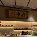 六本木 大皿焼肉 老中 - 