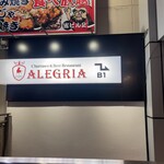 シュラスコ＆ビアレストラン アレグリア - 