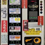 ラーメン二郎 湘南藤沢店 - 