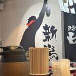 新潟油そば モジャ - 