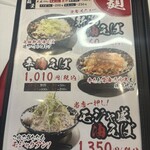 新潟油そば モジャ - 