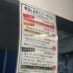 新潟油そば モジャ - 