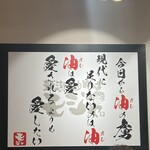 新潟油そば モジャ - 