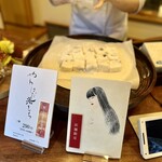 ちもと 滝通り本店 - 