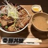元祖豚丼屋 TONTON 八乙女店