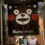 馬刺屋マサシ - 
