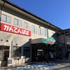 かんてんぱぱショップ 北丘本店