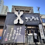 きくちひろき - 