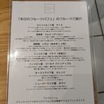 フルーツパーラーゴトー - 