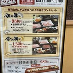 平禄三昧 イオンモール札幌苗穂店 - 